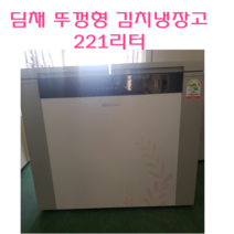 중고 김치냉장고 냉장고 위니아 딤채 뚜껑형 221L 중고김치냉장고, 삼성김치냉장고