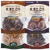 헬로도기 참좋은 영양간식 소울대&고기 애견간식 강아지간식 5개, 닭고기