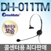 FreeMate DH-011TM 전화기헤드셋, LG/ GS460/GS461/GS491/LG-W