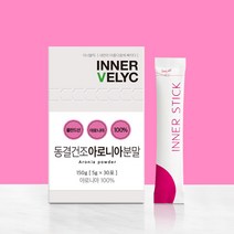 바른약초 간편하게 아로니아가루(동결건조 폴란드산), 2개(지퍼백), 300g