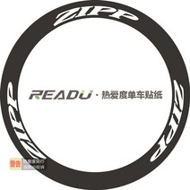 본트레거휠데칼 브롬톤필름 zipp 자전거 림 휠스티커, 303C 브레이크프레임 높이 45바퀴 2개