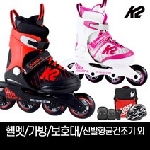 k2 챔프 걸 보이 모음 아동 인라인+헬멧+가방+보호대+신발건조기+휠커버 외, 1-1.챔프보이_S, 가방+보호대M+헬멧_블루세트