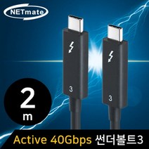 [강원전자] NETmate NM-TB402 40G 썬더볼트3(USB‑C) Active 케이블 2m, ♬본 상품 선택하기_LetsBuy™
