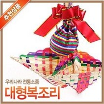 대형복조리세트 4종 (색동 복조리 복주머니 신년 설날, C-5대형+리본+복주머니+갈퀴+비닐포장