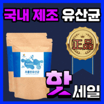 프리미엄 프롤린 유산균 분말 프락토올리고당 프로 프리 바이 오틱스 모유 루테리 lgg rgg 엘지지 람로서스 락토바실러스 베이비 키즈 여성 남성 임산부 맘스 아이 건강 분말 가루, 200gx6봉