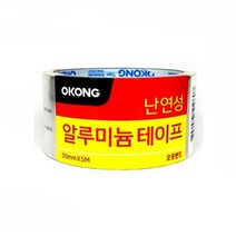 DS 알루미늄테이프(50mm x15M)알미늄 은박테이프, 50mm x15M
