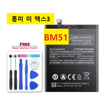 해외 샤오미 미맥스 미맥스2 미맥스3 호환배터리 MI MAX, 블랙