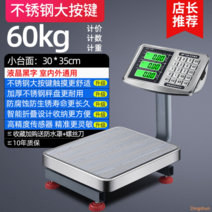 초정밀 방수 전자 저울 마트 상업용 가정용 정육점 야채 코너 요리 계량 주방 베이킹, 60kg 블랙 30x35 접이식