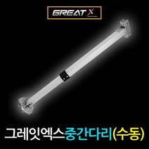 동일레저 그레잇엑스 좌대전용 중간다리 수동