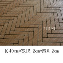 돌하우스 미니어처재료 인형의집 룸박스만들기 헤링본바닥, F