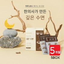 깊은 수면 숙면 입면 패턴 개선 에 좋은 먹는 프리미엄 감태 추출물 디엑콜 보조제 자다가 깸 뒤척임 잠 잘자는 법, 5BOX(5개월분)