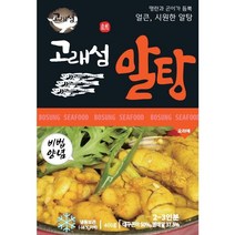 [고래섬] 간편조리 알탕 400g 1팩 / 3팩부터, 5개