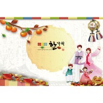 한가위 명절 대형 포토 배경 추석 현수막, 019 추석 1406