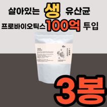 온 가족 유산균 대량 패밀리 키즈 아이들 어르신 중년 유신균 100억 락토 바실러스 플란타 럼 김치유래 람노서스 프로비이오틱스 타먹는 뿌려먹는 분말 가루 유산군 프로바이오딕스 소장, 120gX3봉