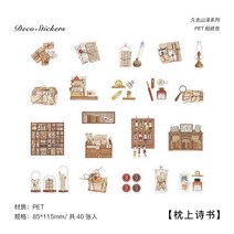 빈티지 다이어리 편지지 스티커 레트로 일기장 정크 저널 장식 스북 공예, 01 zhenshangshishu