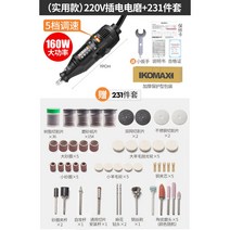 고성능 다용도 목공예 조각기 휴대용 CNC 고속 그라인더 각인기 DIY 소형 미니, 실용적인 220V 전기 그라인더+231종 세트