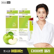[스키니랩] 애플페논 풋사과 다이어트 젤리 4박스 총 4주분, 풋사과 다이어트 젤리 4주분