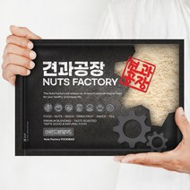 견과공장 아몬드가루 1kg 95% 아몬드분말 아몬드파우더 (베이킹 프리미엄등급), 1개