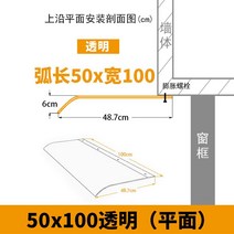 빗물차단막 창문물받이 유리난간대 베란다 테라스 비가림막 창문빗물막이 지붕물받이, V