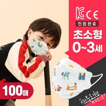 덴탈 아동 어린이 소형 마스크 킹덤 100매 활성탄 비말 덴탈 kf94 kf80, ▶킹덤 100매♬ ♬