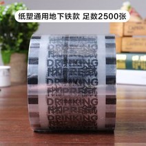 컵 실링기 스티커 업소용 씰링기용 커피숍, (옵션3) 2500매