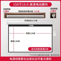 Xiaomi 프로젝션 스크린 전기 숨겨진 안티 라이트 홈 원격 제어 자동 리프팅 프로젝터 커튼 벽 HD 4K 천 XGIMI 너트 연결에 적합 121996, 금속_150인치 16 9 너비 3.57미터