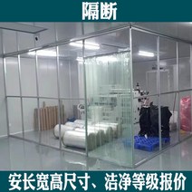 기 쑤저우 클린하우스 실험실 초청정실 복막정화실 반도체 간이 클린룸, 09 망사커튼 칸막이