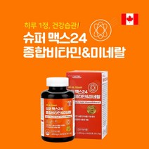 기운 생기 충전 기초 체력 힘 없을때 피로 회복 에 좋은 먹는 고함양 멀티 종합 비타민 미네랄 약국 영양제, 1BOX(6개월분)