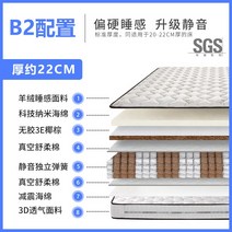20cm 두께 야자 코코넛 독립스프링 매트리스 라텍스 쿠션 매트, 1800mmx2000mm, C