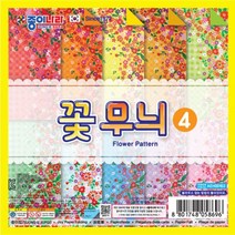 아이윙스 1500 종이나라 꽃무늬4 색종이 20매 종이접기 학종이 (10개), 상세페이지 참조