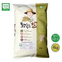 황금눈쌀 2022년 유기농 친환경 0분도 현미 4kg, 단품없음