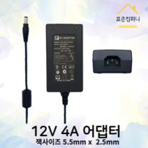 12V 4A 아답터 RS-04/12-S335 모니터 CCTV 노트북 어댑터 직류전원장치, 5.5*2.5, 전원케이블미포함