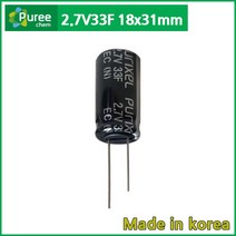 퓨리켐 슈퍼콘덴서 2.7V 33F 18x31mm 울트라캐패시터