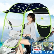 차광막 여성 전동차 바람막이 비천막 전기자전거 천막천 차량덮개 남녀 우산, N