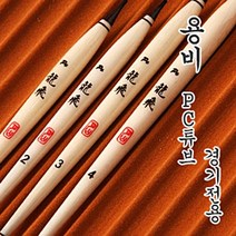 [기타] P.C 용비(踊飛) 튜브톱, (2)