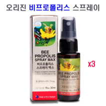 뉴질랜드 뿌리는 프로폴리스 원액 액상 스프레이 비프로폴리스 플라보노이드 바이러스 항산화 면역력 증진 입냄새 구강건강 휴대용 홈쇼핑 직구, 3개, 1통30ml