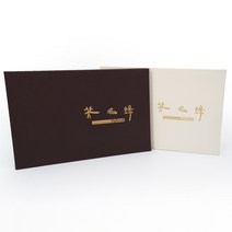 방명록 양장본 가죽방명록 디지북 디지털방명록 이미지답례장, 방명록+디지북 다크브라운