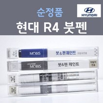 순정품 현대모비스 R4 (주문생산컬러) 붓펜 카페인트, 1개, 8ml