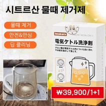 욕실물때제거 시트르산 물때 제거제 10팩/박스, 10g*10팩*6