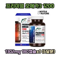 어바틀 프리미엄 오메가3 1200 180캡슐 (6달분)