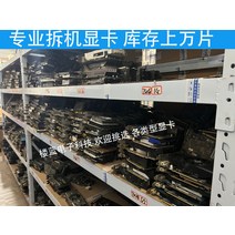 분해 gtx650 750ti 950 960 2g 4g 데스크탑 컴퓨터 독립 먹는 치킨 lol 게임 그래픽 카드, 1-없음