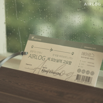 (선물용 항공봉투 1매 증정) 에어로그 사쉐 3개 SET, 비오는 날의 고요함 3매