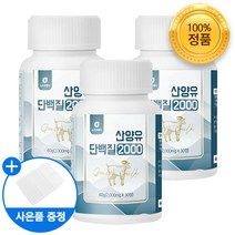 프리미엄 산양유 단백질 정 네덜란드산 bcaa 분리 유청 산양 가수분해 단백 고단백 칼슘 WPI 고단백 분말 MBP 미셀라 밀크 고단백질 프로틴 헬스 운동 효능 보충제, 1개, 30정