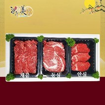 fresh 선물용 1등급한우 구이선물세트 총1.2kg (등심400g+채끝400g+안심400g)