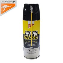캉가루 액체그리스420ml 우수한 점착력 장기윤활효과 기름칠