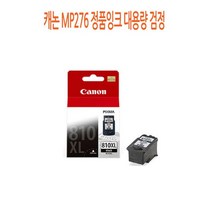 캐논 MP276 정품잉크 대용량 검정, 1, 해당상품