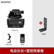 원격제어 팬틸트 카메라 삼각대 유튜브 회전 핸드폰 리모컨 헤드, 단일사이즈, A세트