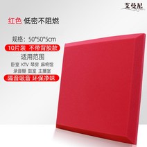 공사 시공 실내 방음벽 소음 방지 흡음재 차음 자재, S 저밀도무접착제레드5cm
