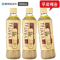 동아 데자와 로얄밀크티 500mLx15병/PET/홍차/무배