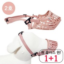소프트 미니핀입가리개 편안한 셔틀랜드쉽독입마개 안전 반려견입마개 플라스틱 2호